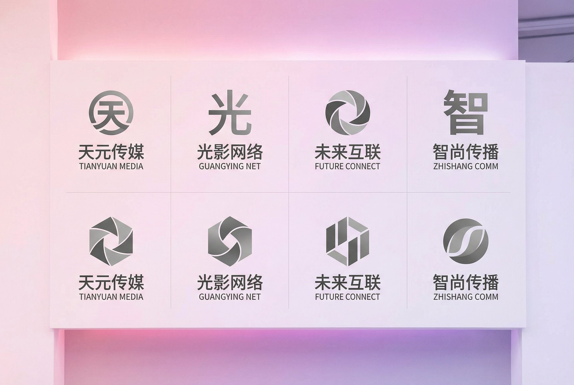 校花传媒合作品牌Logo墙